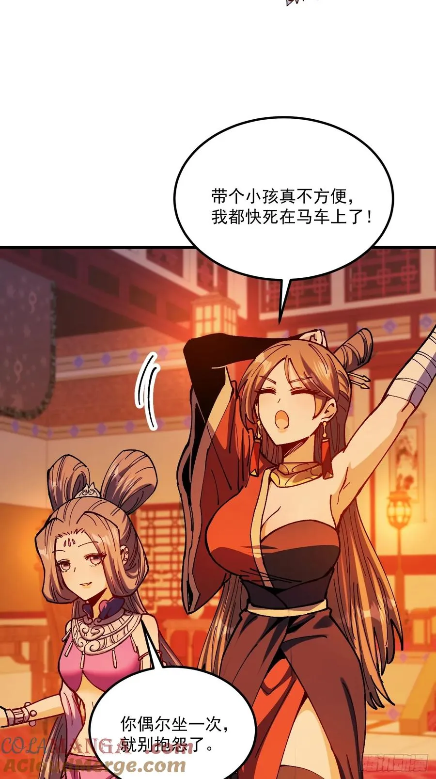 第105话 第5页