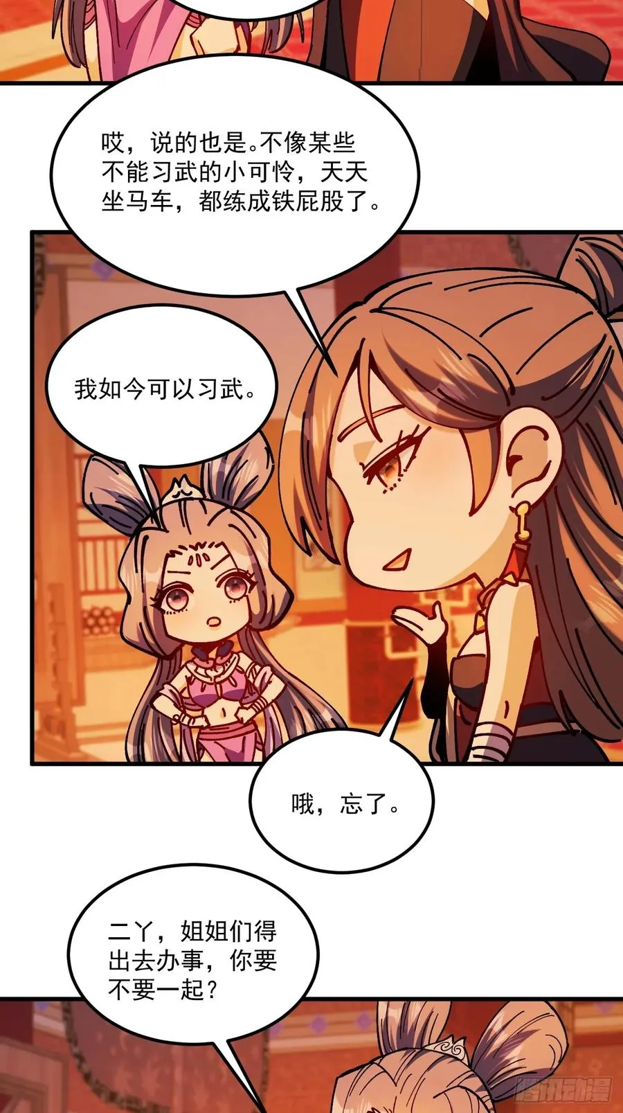 第105话 第6页
