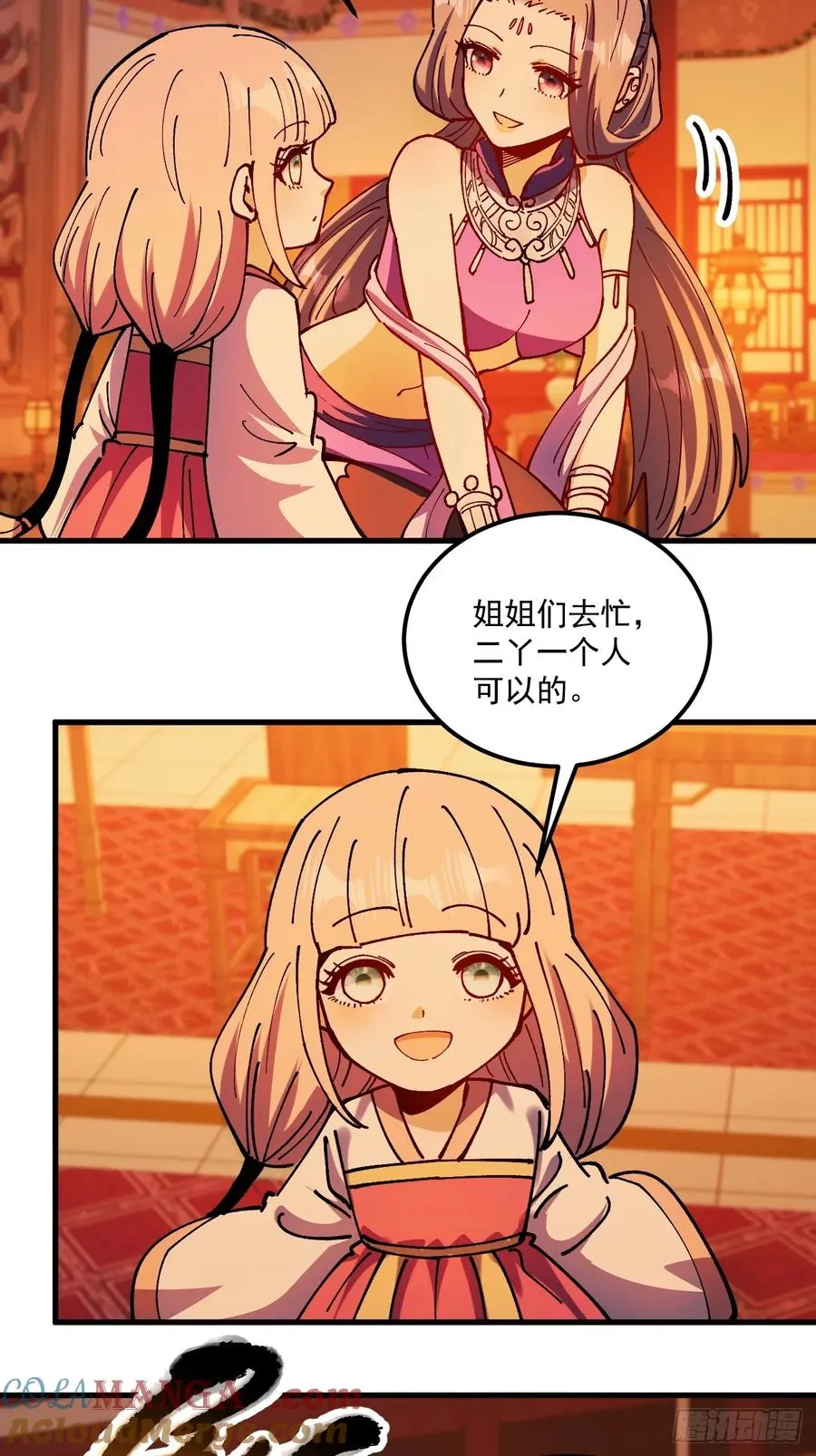 第105话 第7页