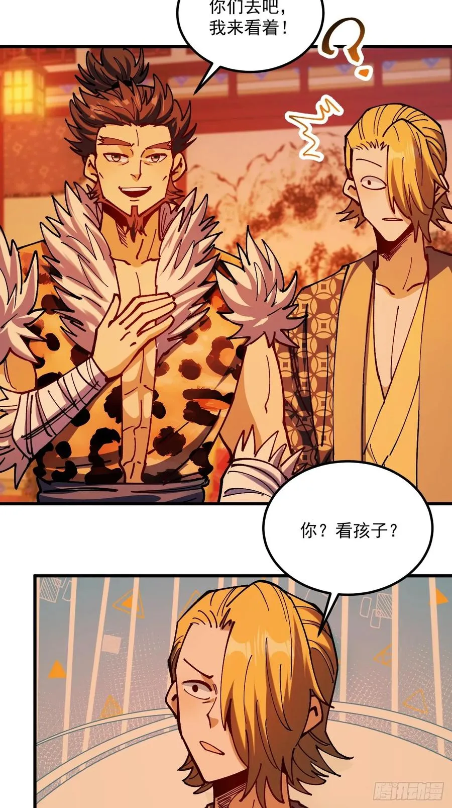 第105话 第10页