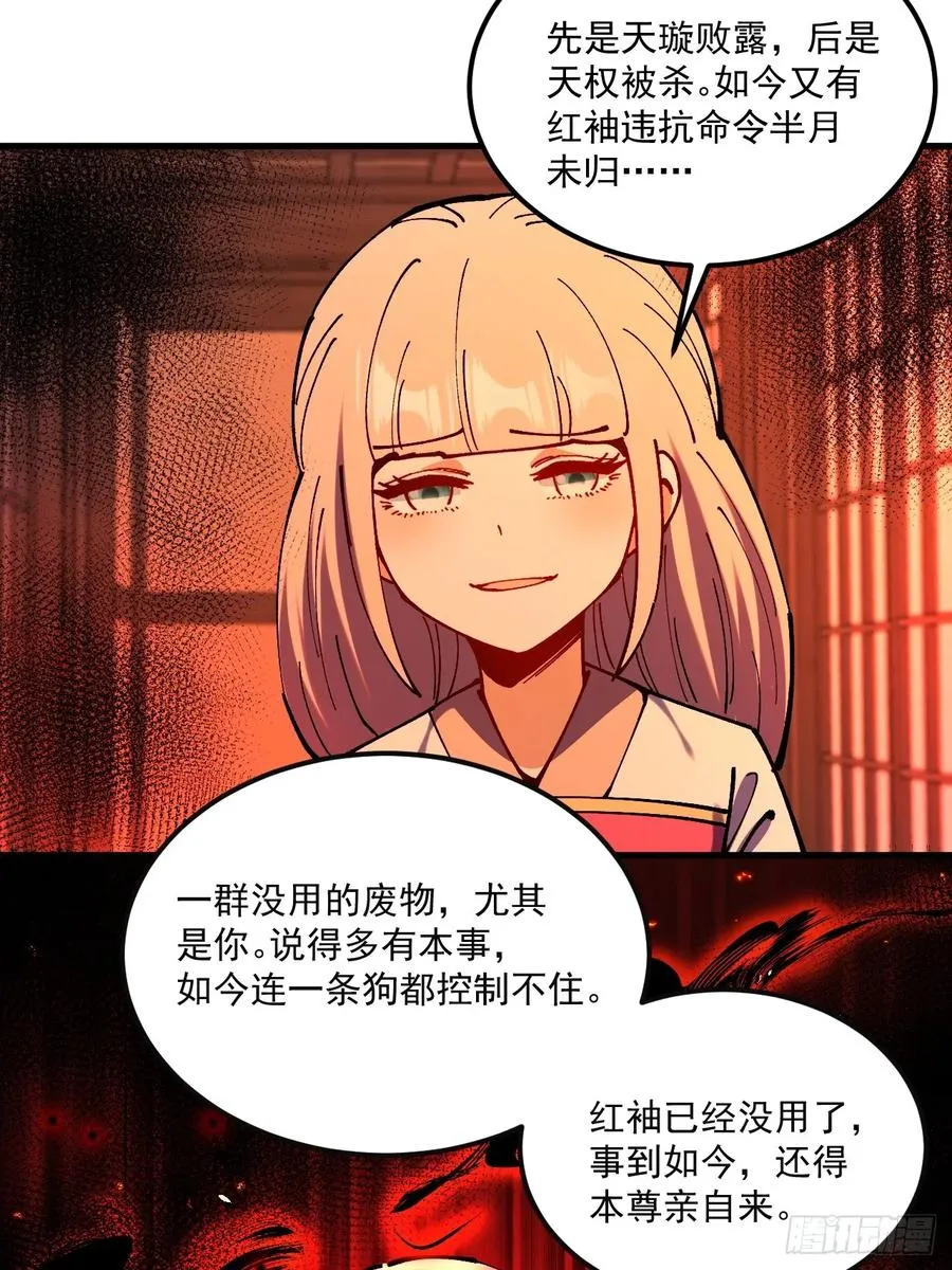 第105话 第16页
