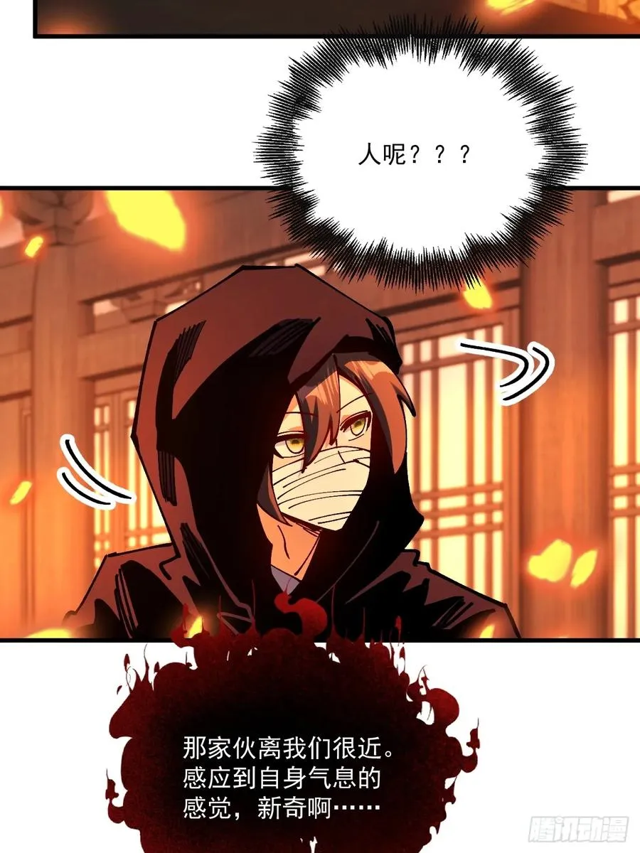 第105话 第22页