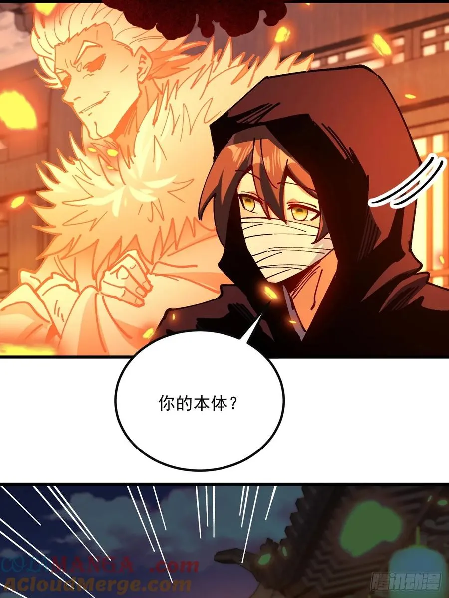 第105话 第23页