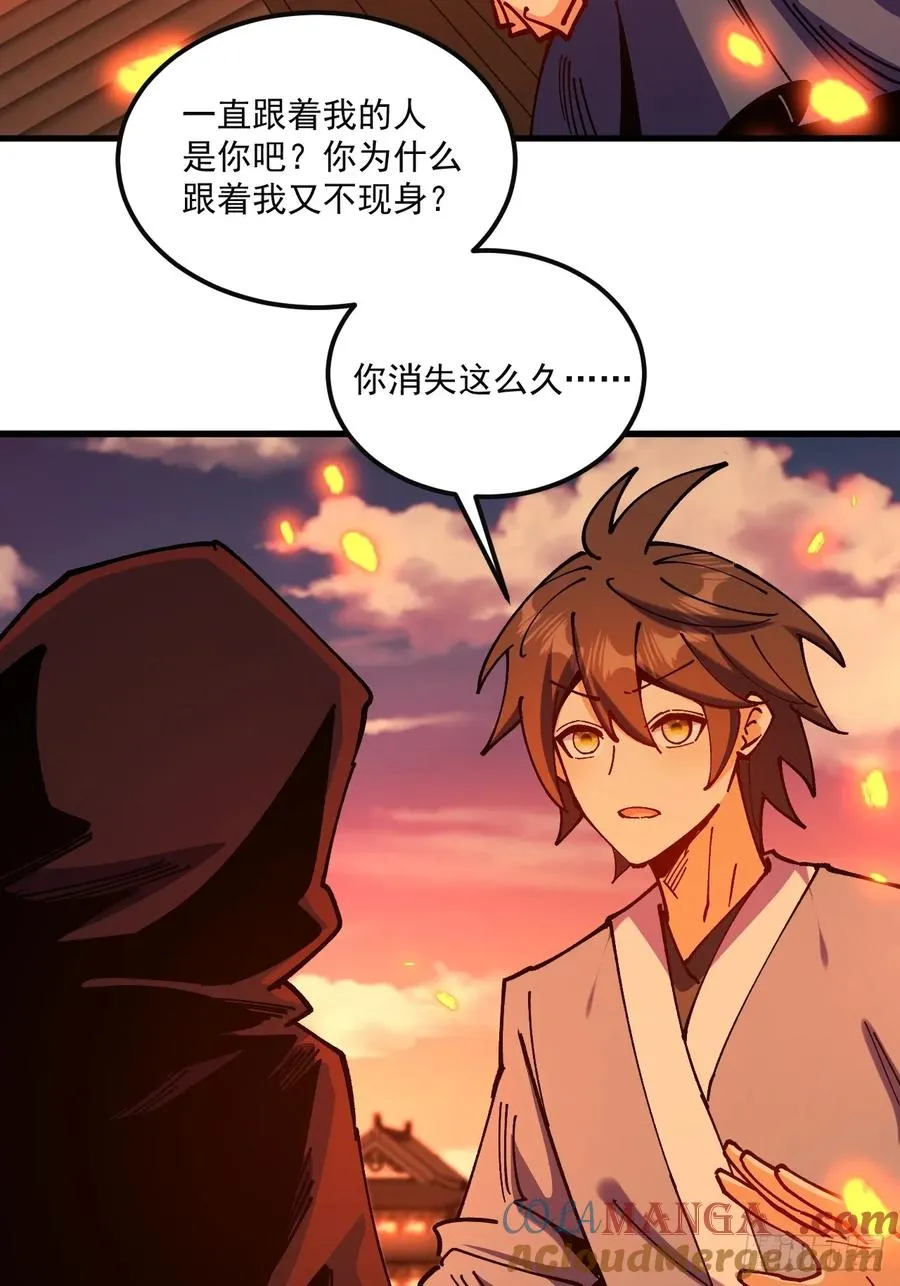 第105话 第29页