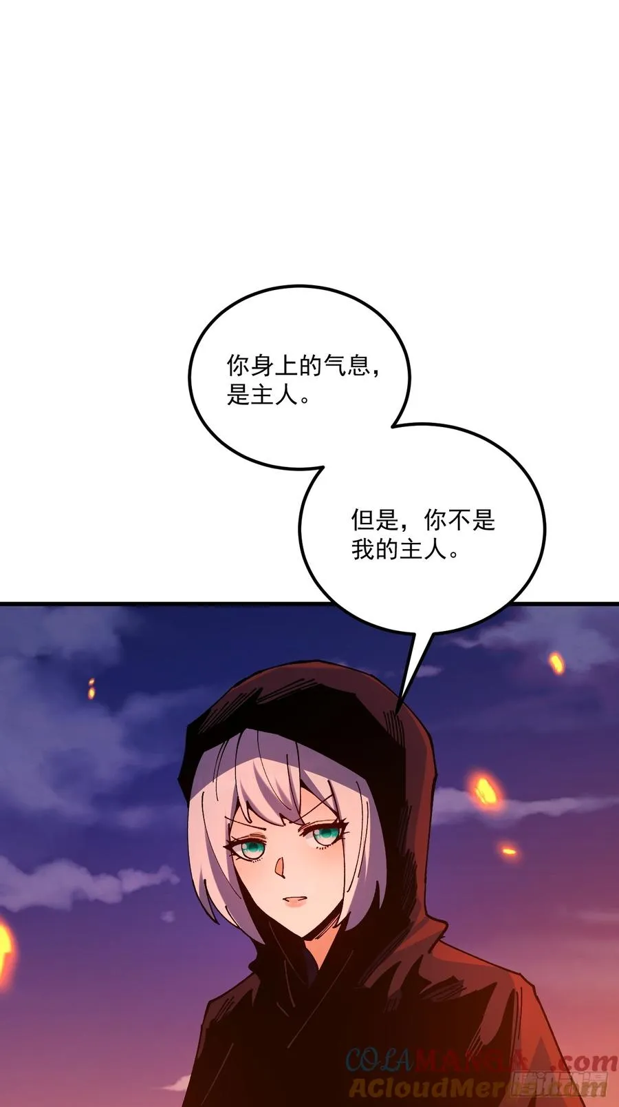 第106话 第3页