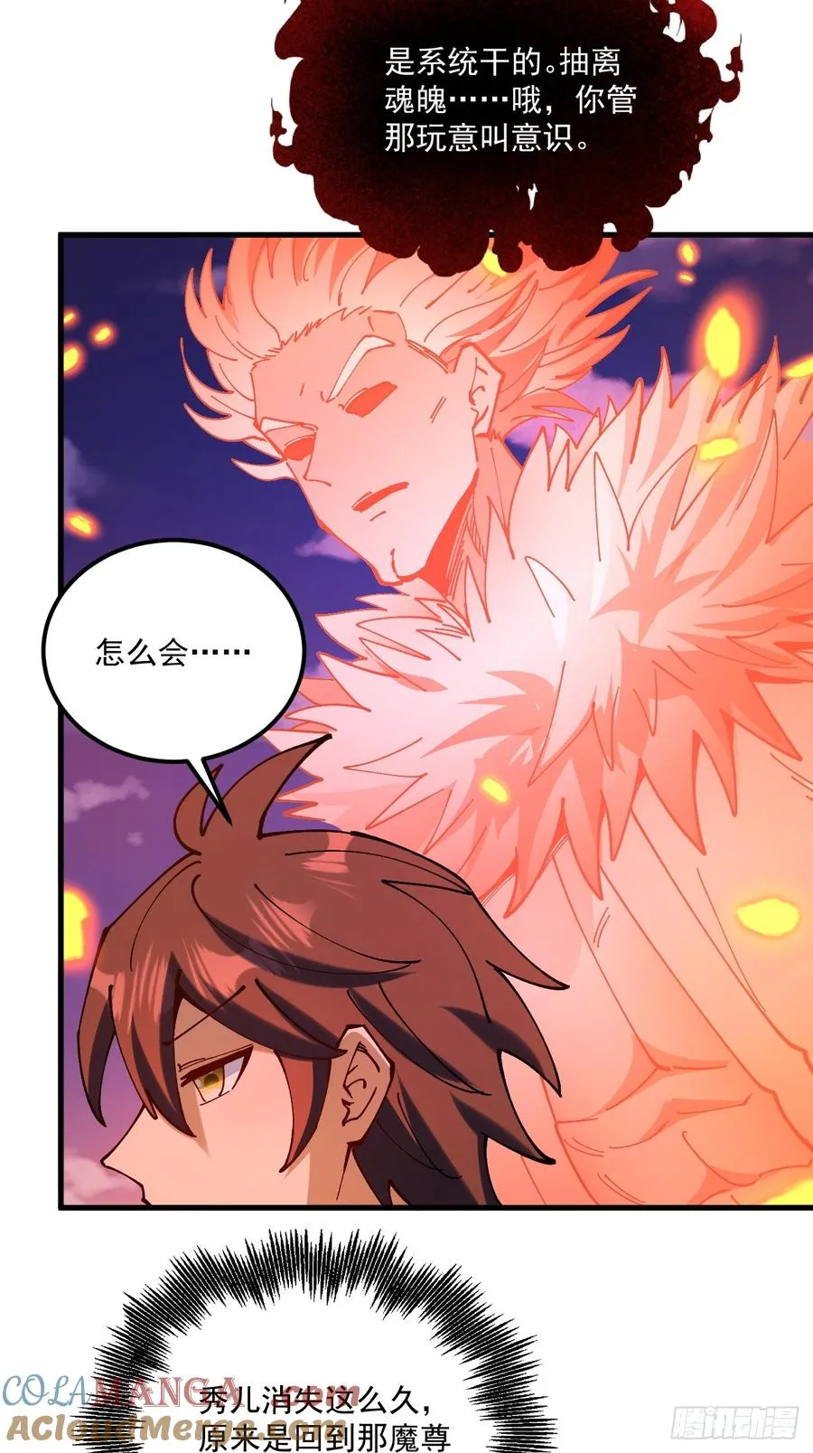 第106话 第7页
