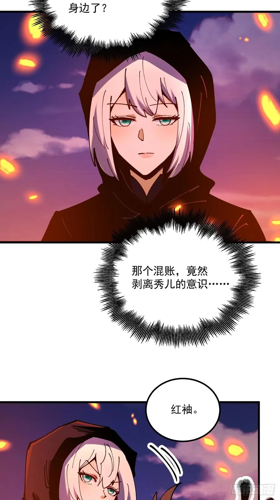 第106话 第8页