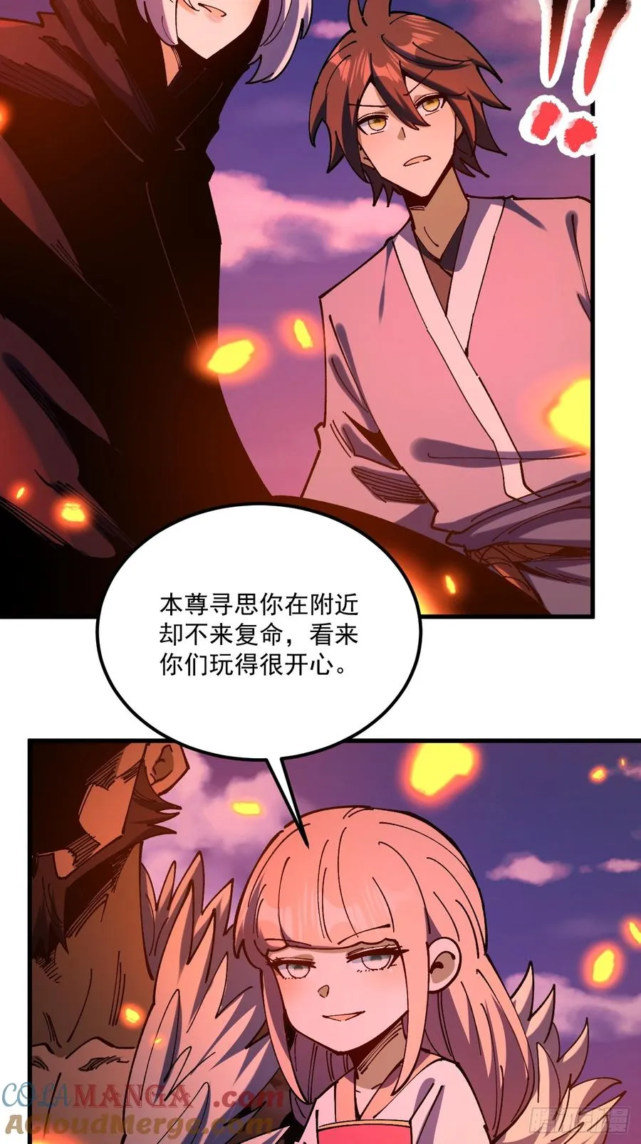 第106话 第9页