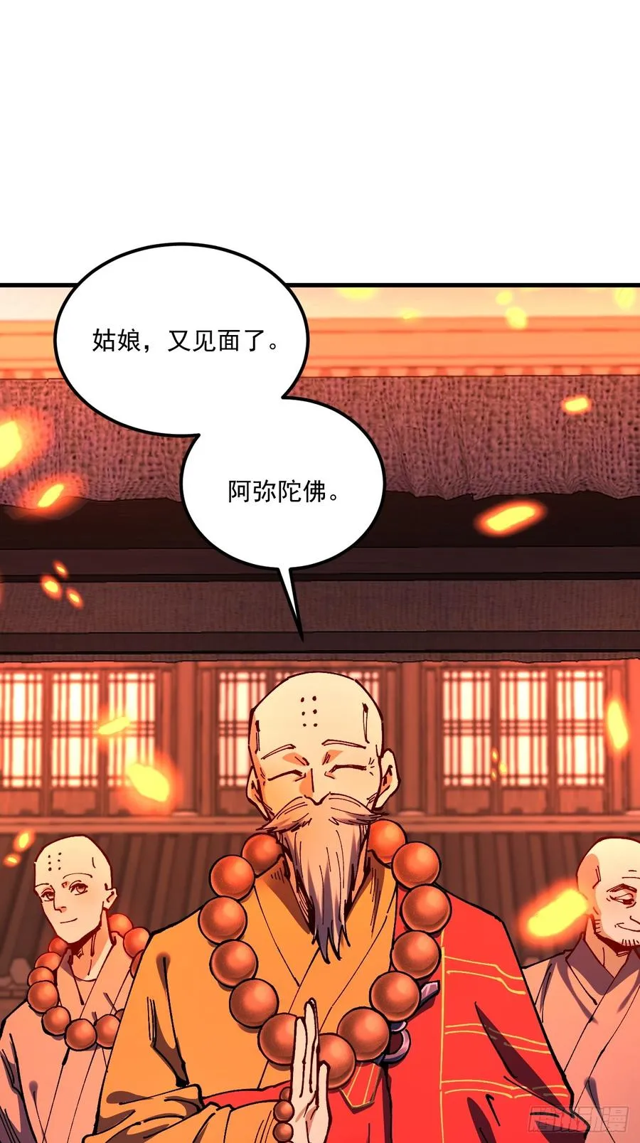 第106话 第12页