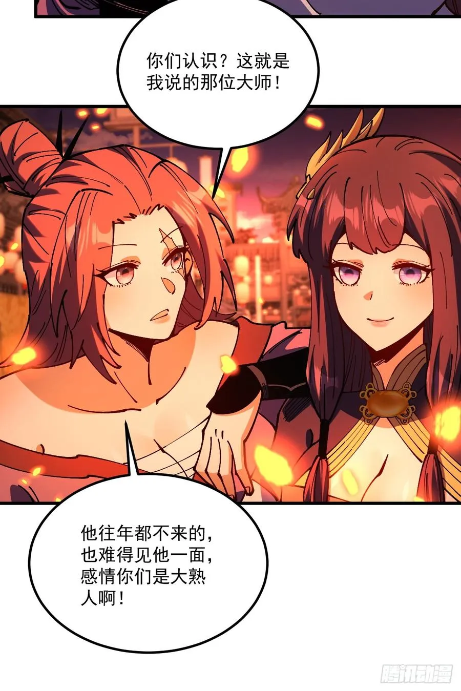 第106话 第14页