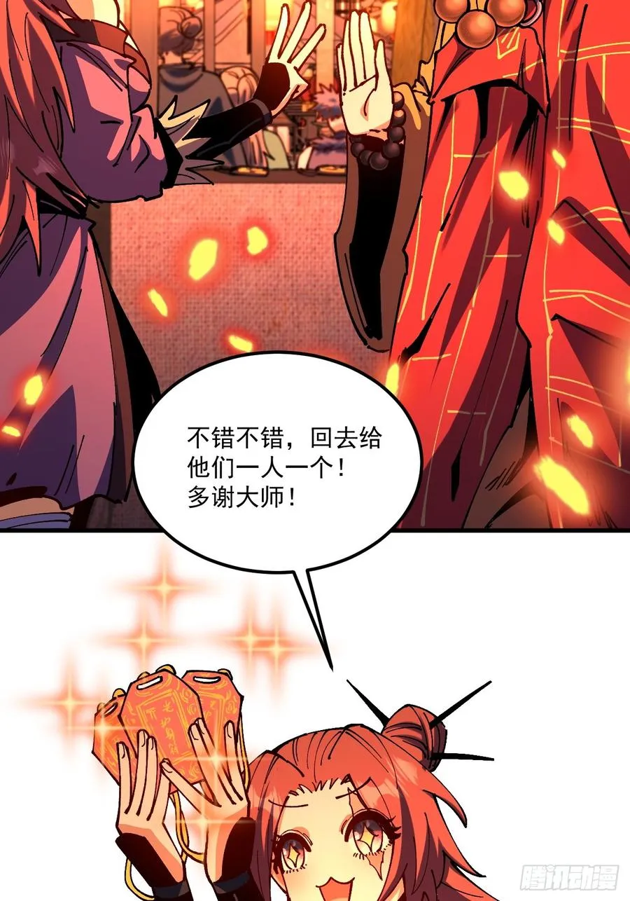 第106话 第16页