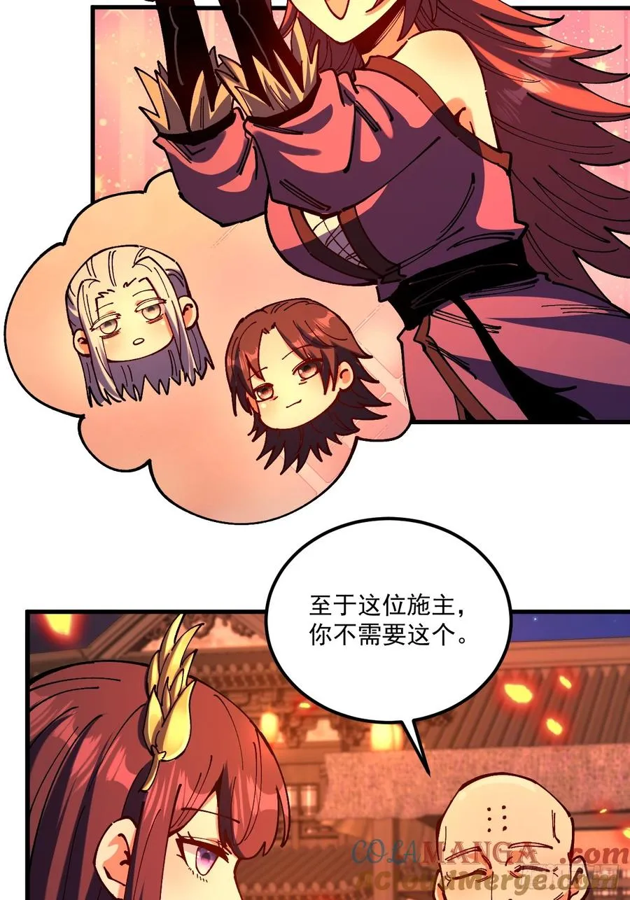 第106话 第17页