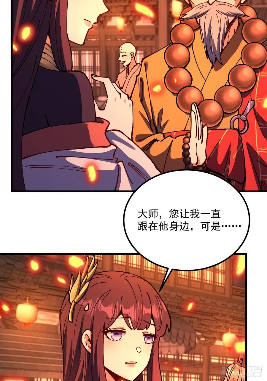 第106话 第18页