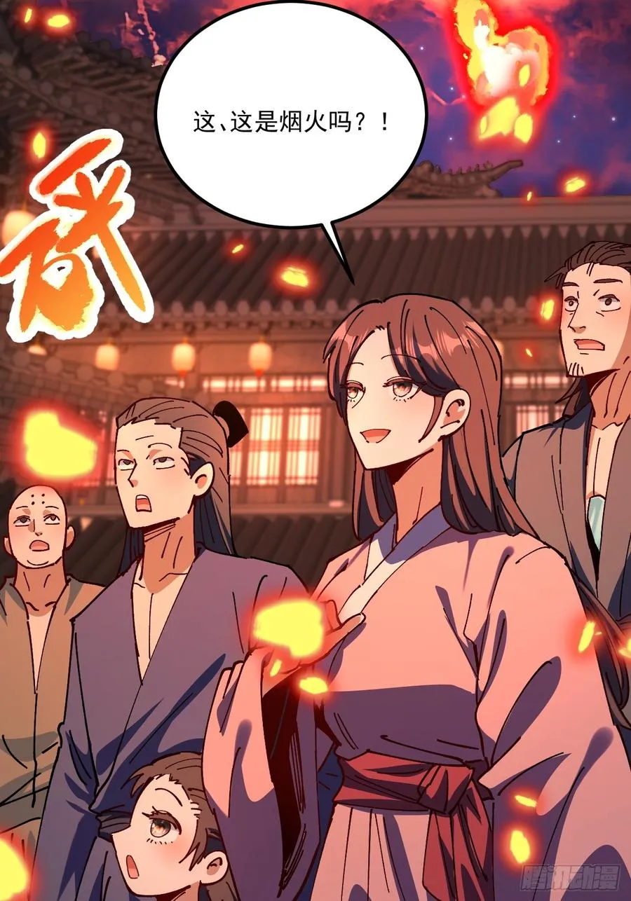 第106话 第24页