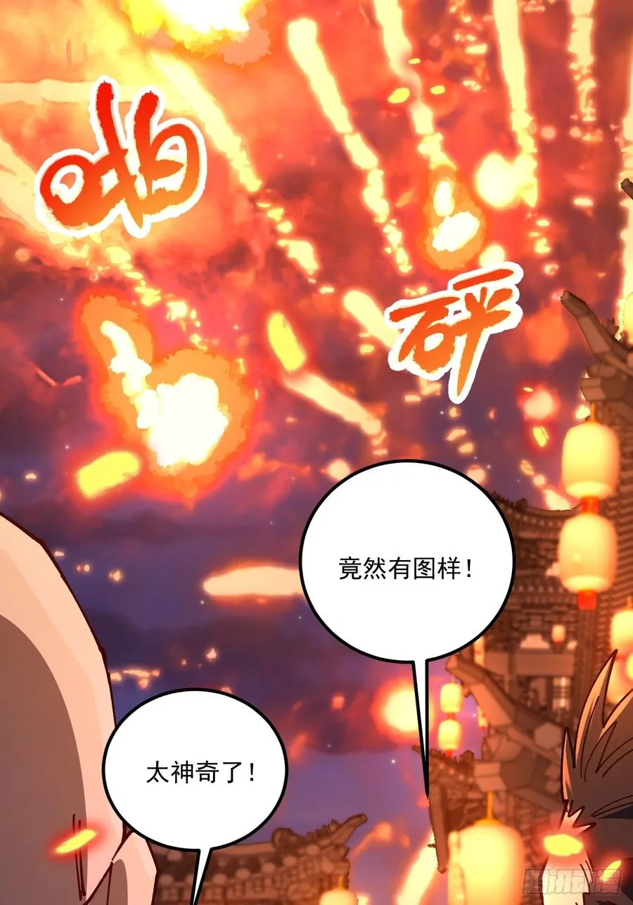 第106话 第26页