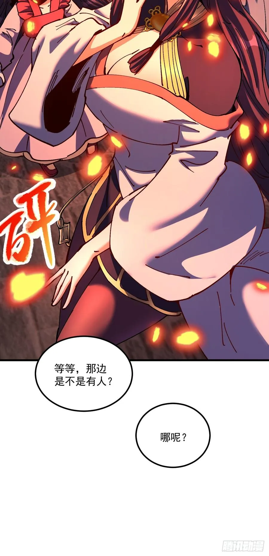 第106话 第28页