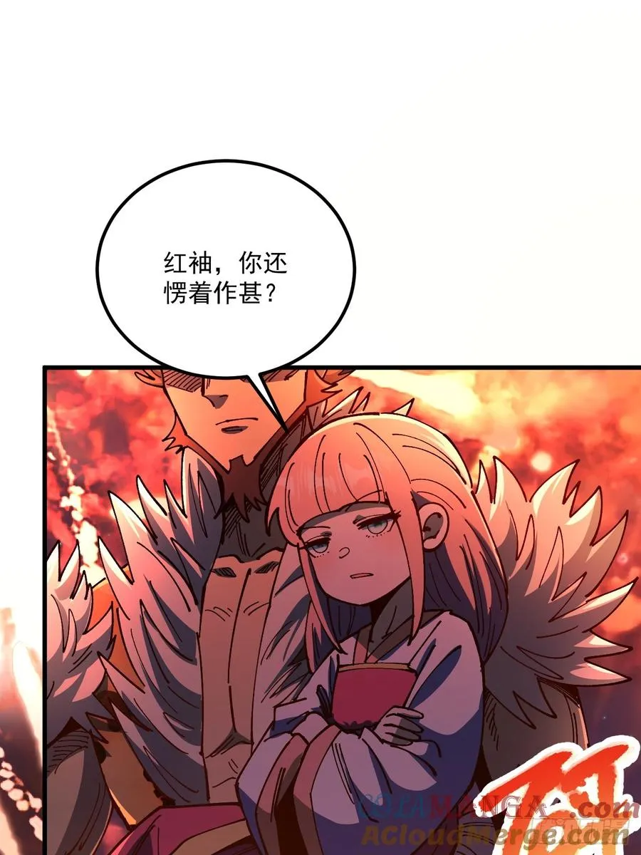 第106话 第29页