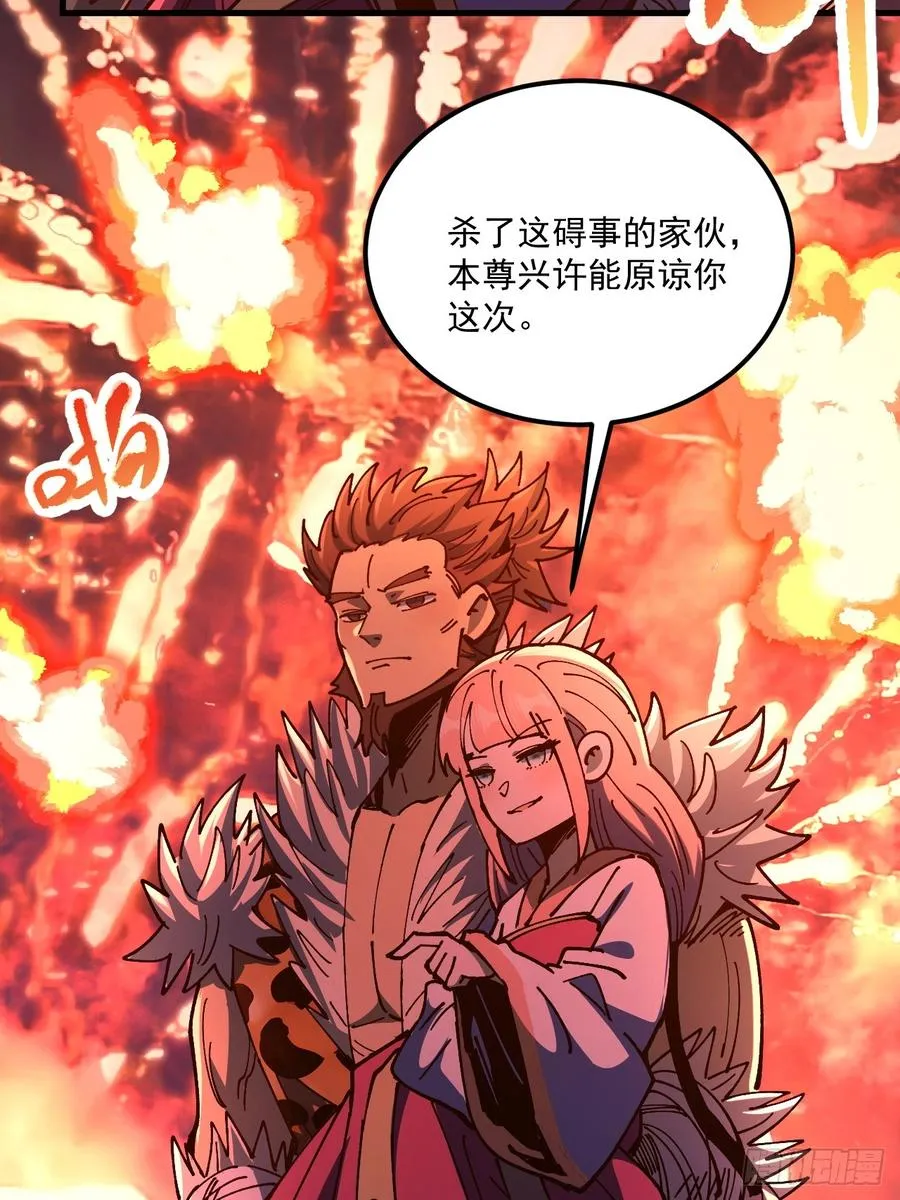第106话 第30页
