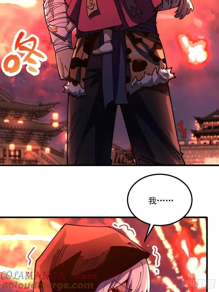 第106话 第31页