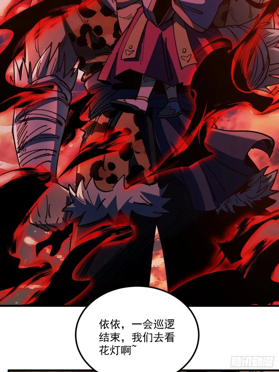 第106话 第34页