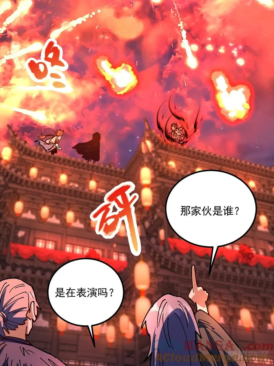 第106话 第37页