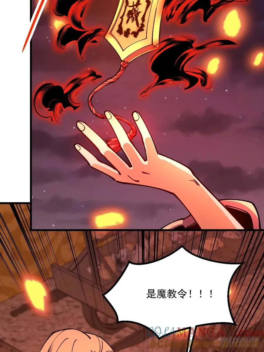 第107话 第5页