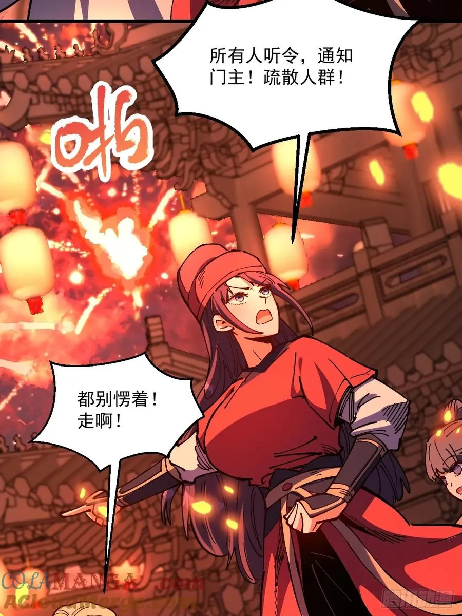 第107话 第7页