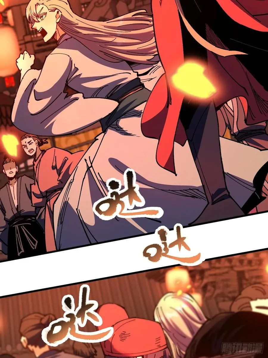 第107话 第8页