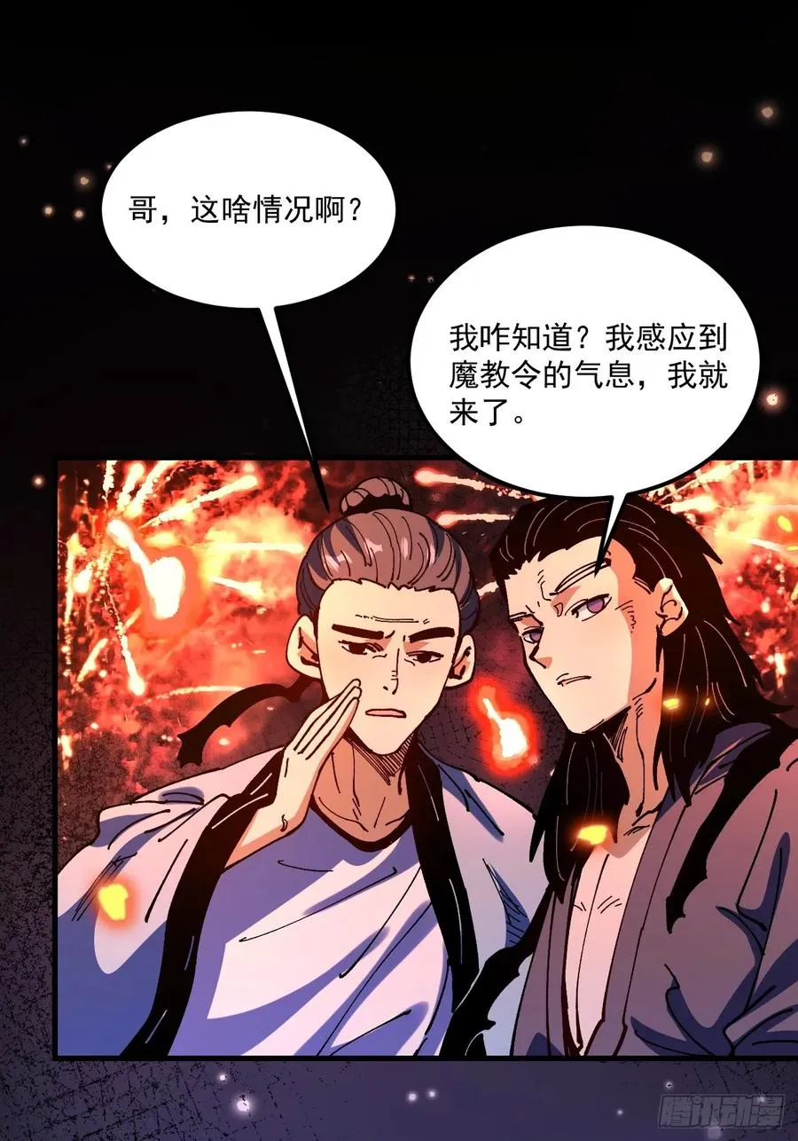 第107话 第18页