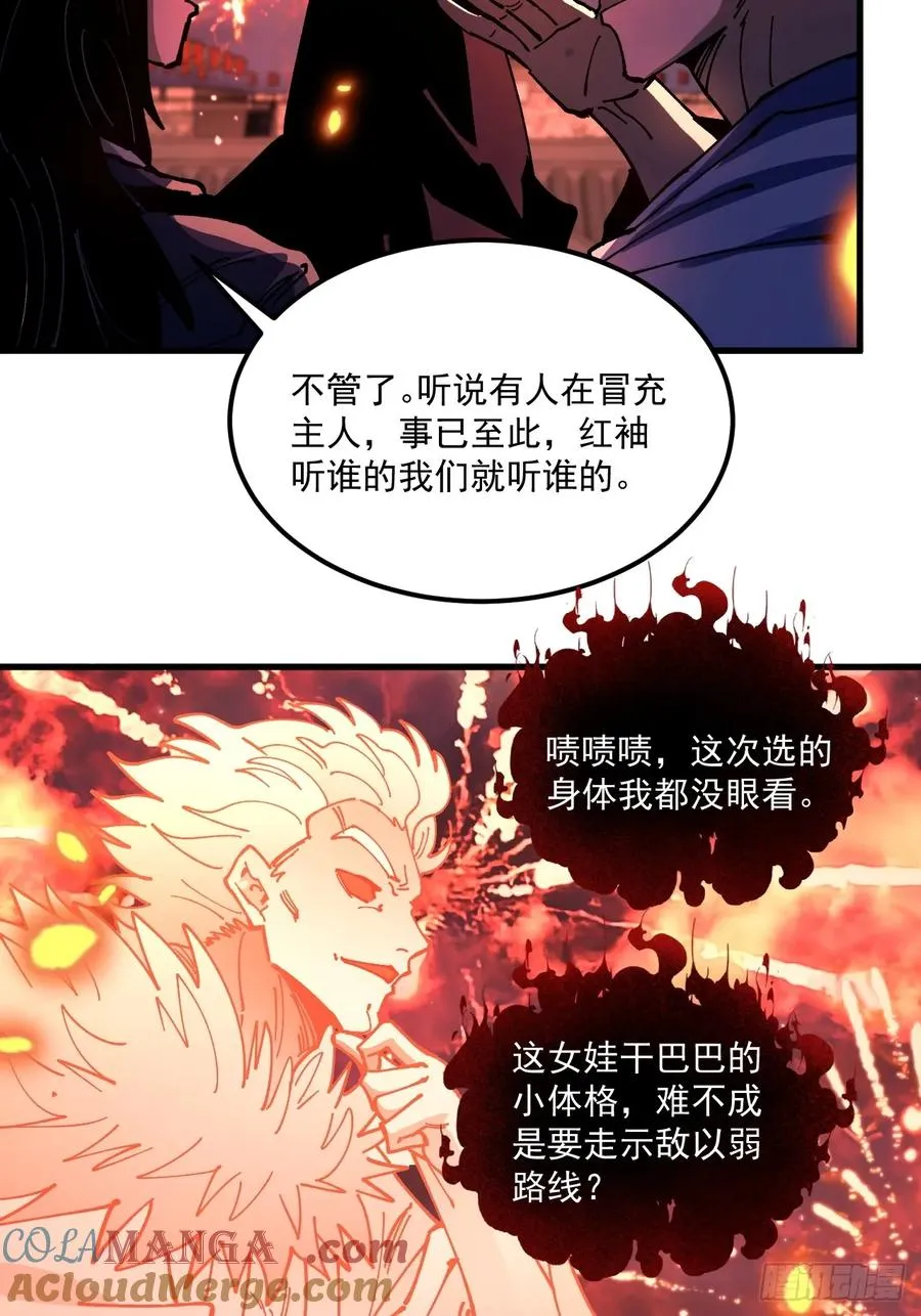 第107话 第23页