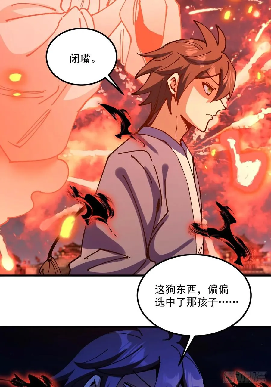 第107话 第24页