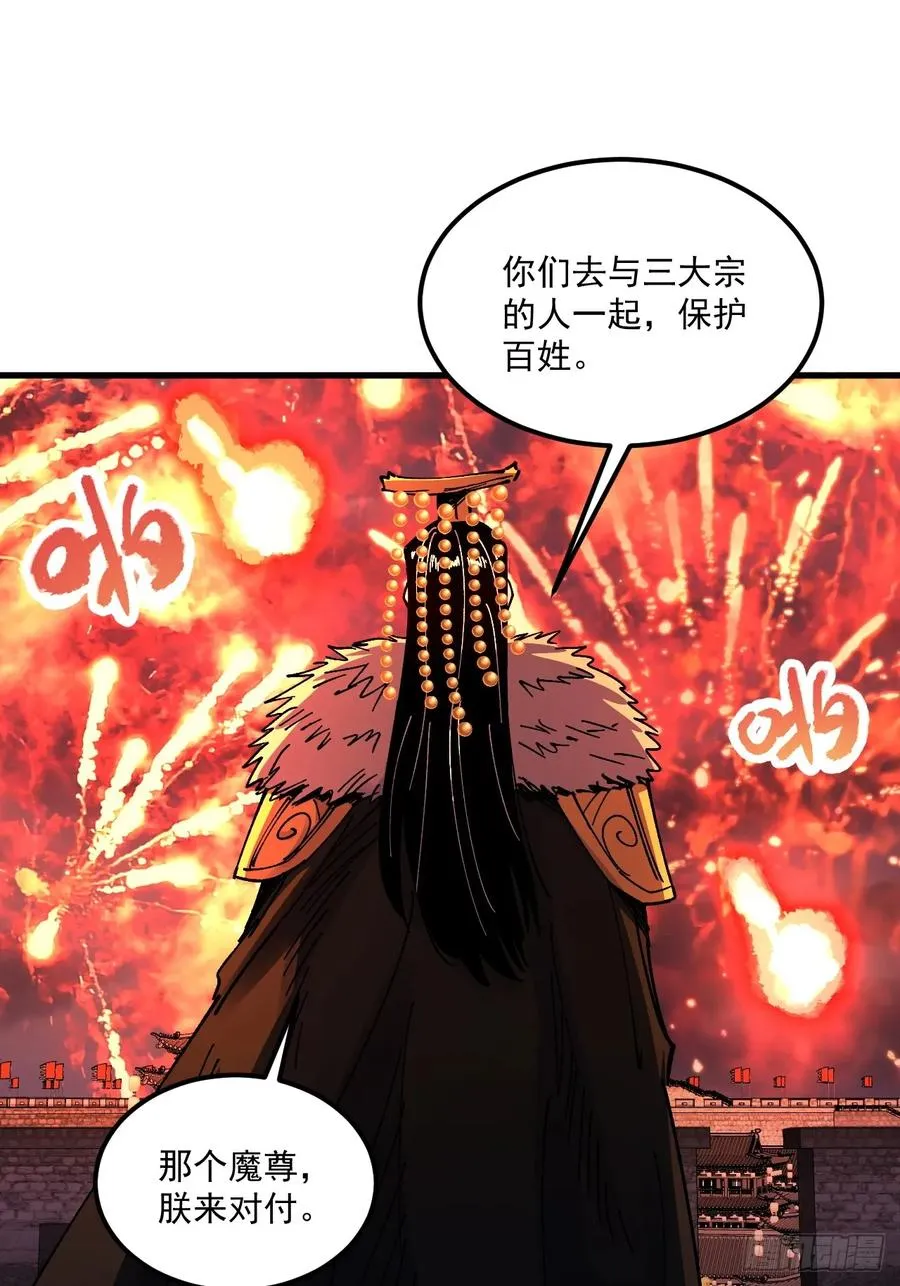 第107话 第32页