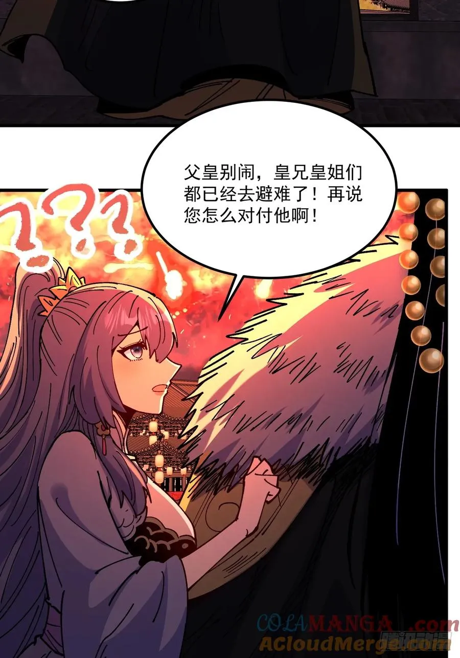 第107话 第33页