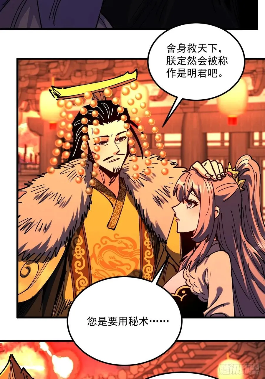 第107话 第34页