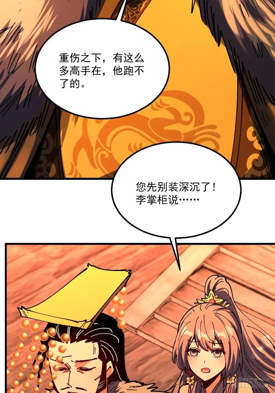 第107话 第36页