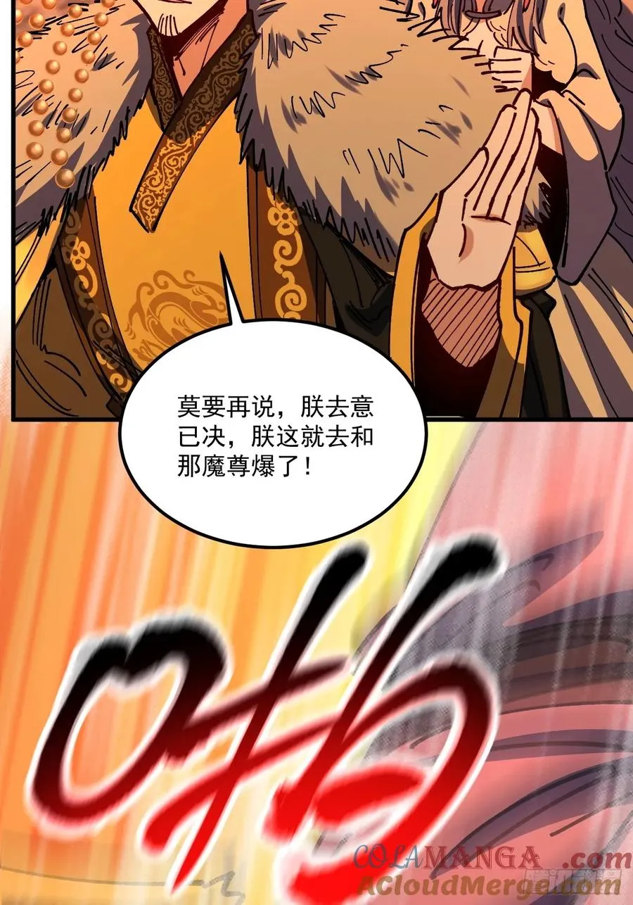 第107话 第37页