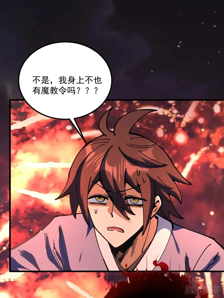 第108话 第17页