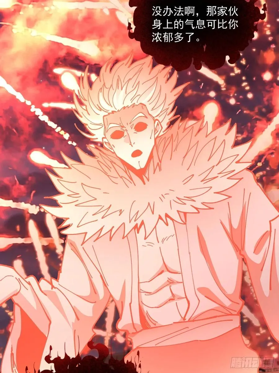 第108话 第18页