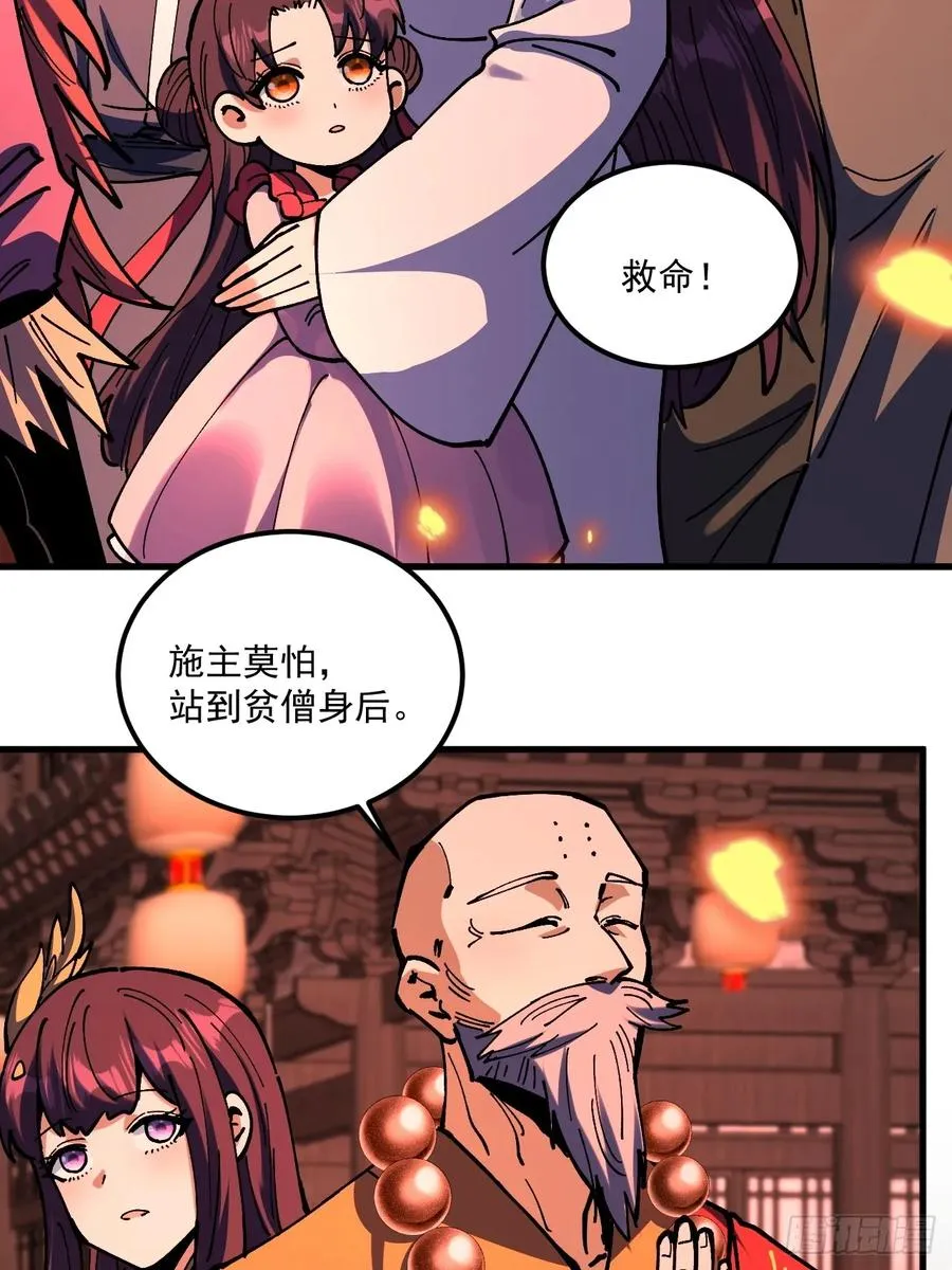 第108话 第20页