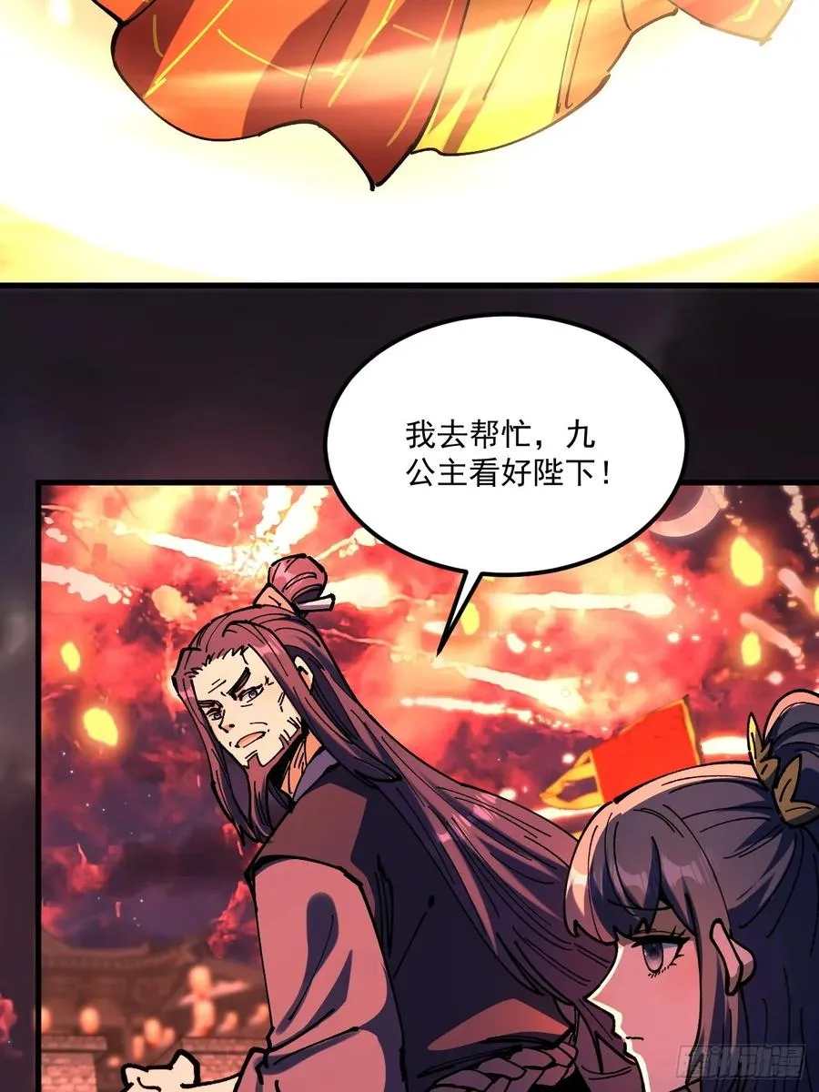 第108话 第23页