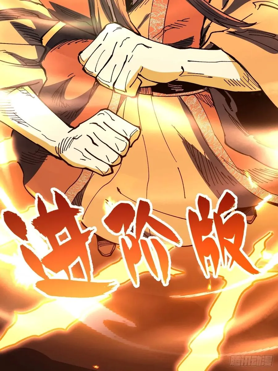 第108话 第27页