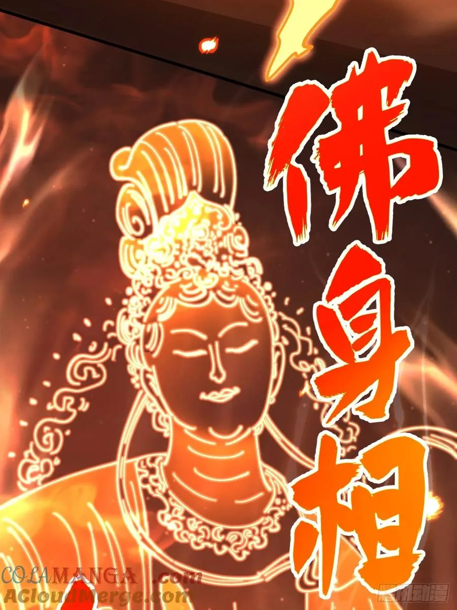 第108话 第28页