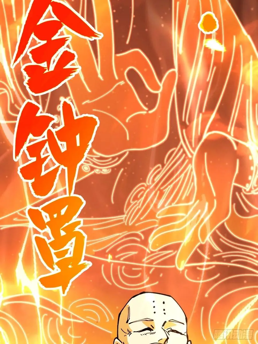 第108话 第29页