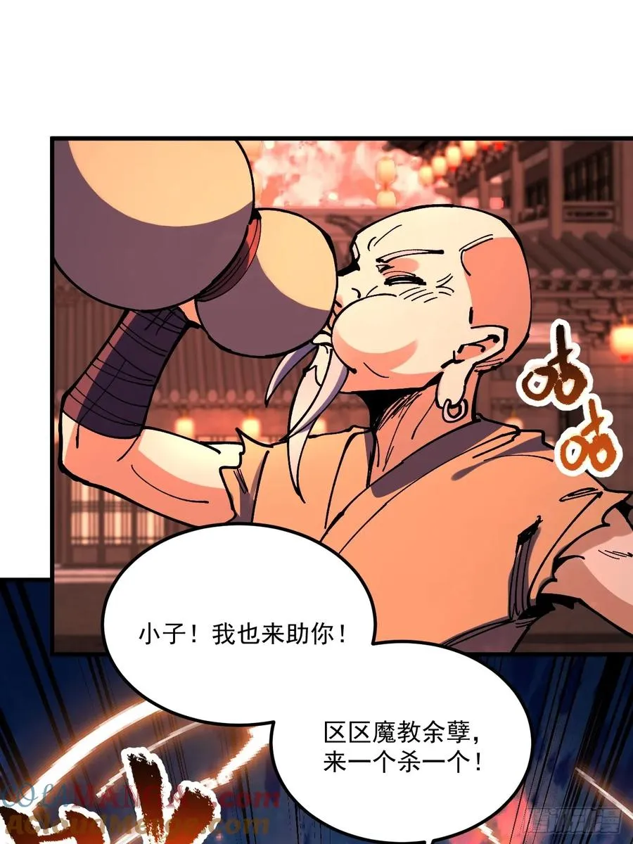 第108话 第31页