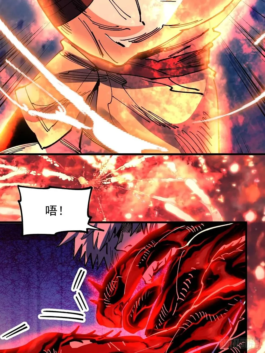 第108话 第33页