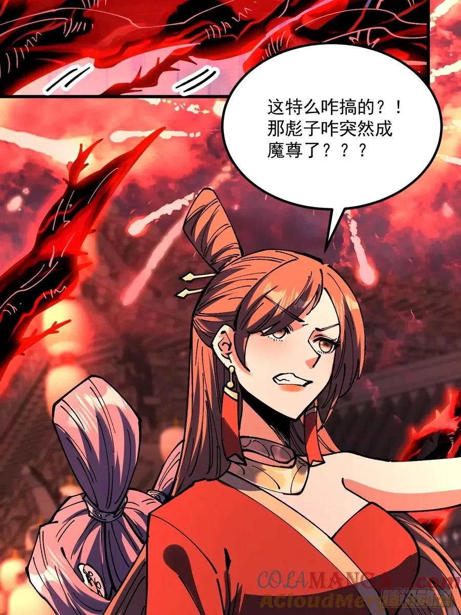 第108话 第34页