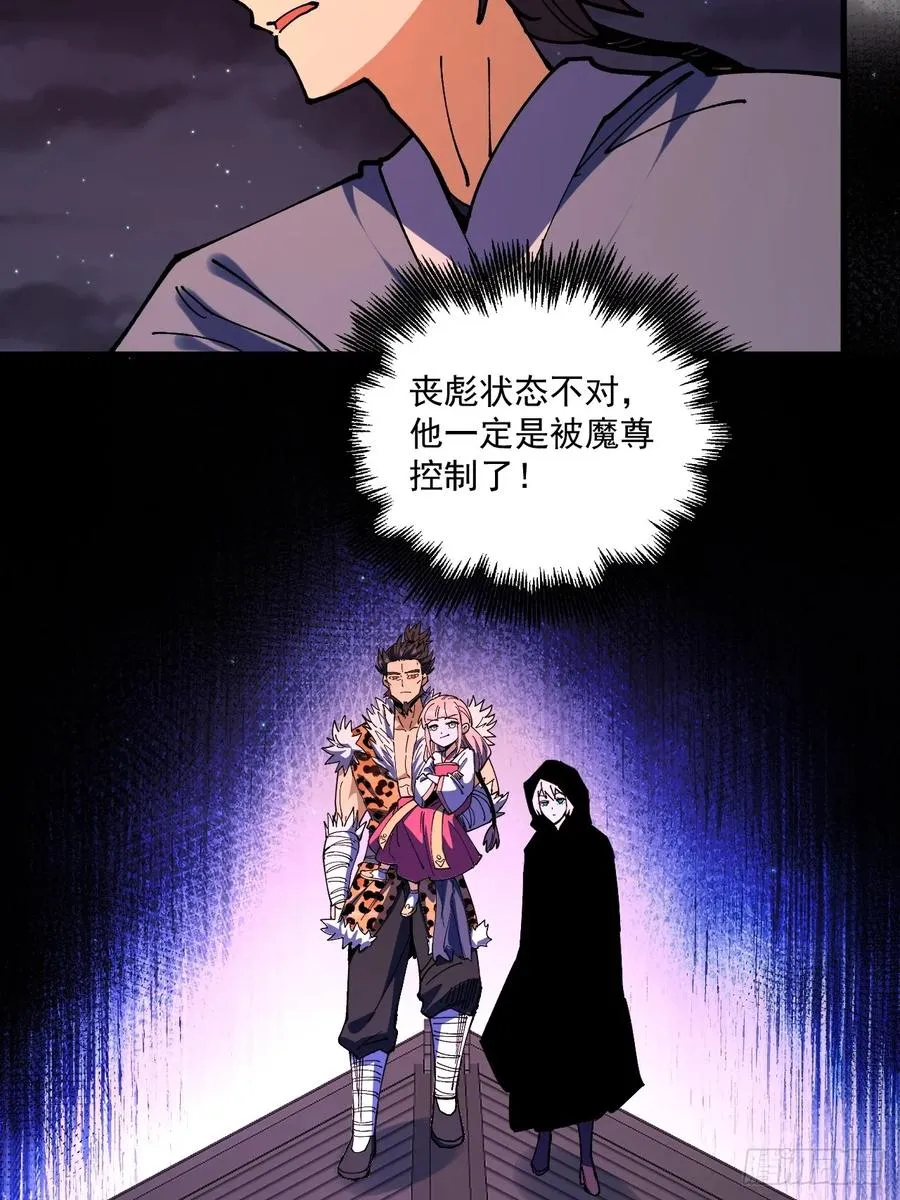 第108话 第38页