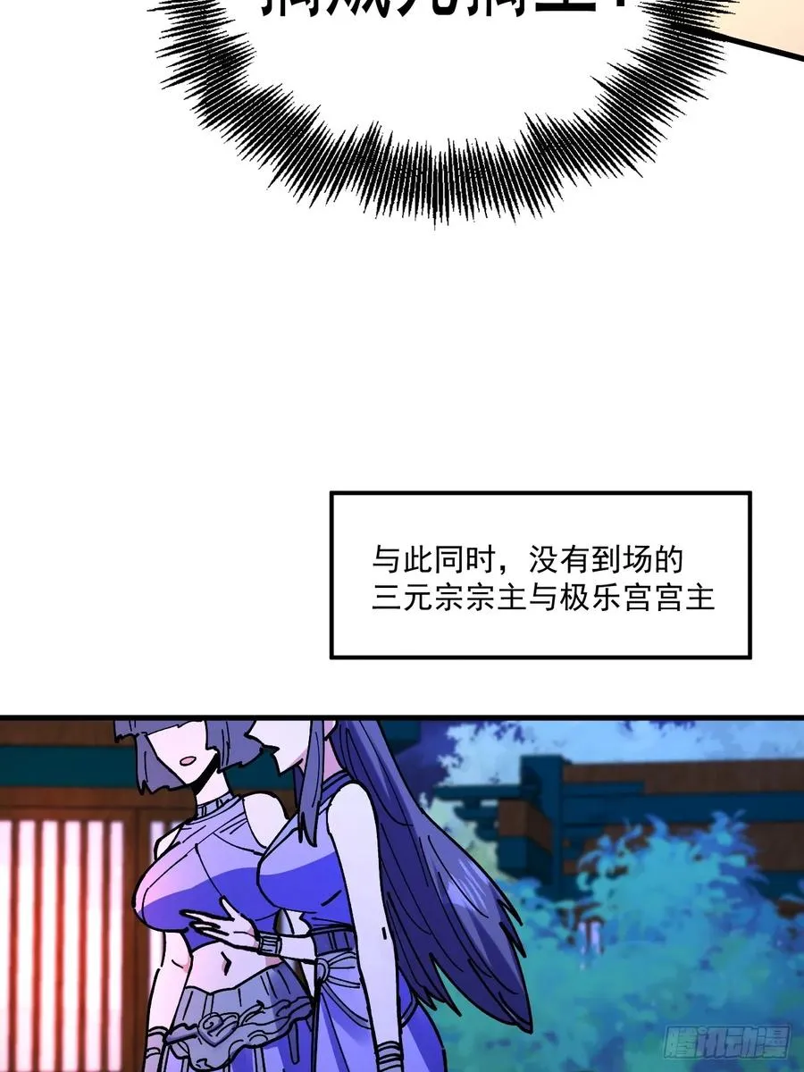 第108话 第42页