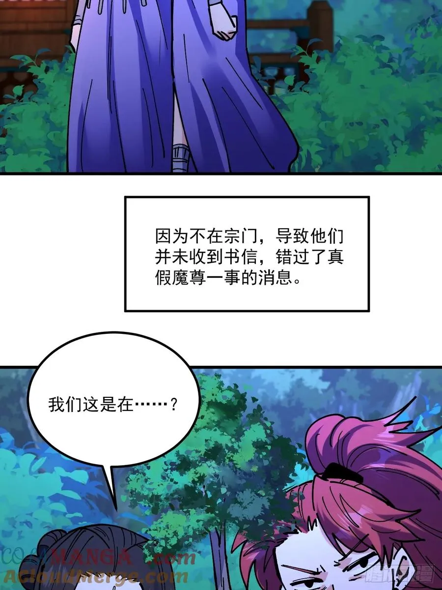 第108话 第43页