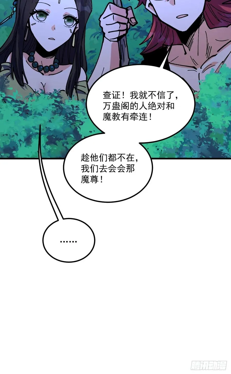 第108话 第44页